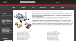 Desktop Screenshot of mini-edic.ru