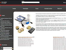 Tablet Screenshot of mini-edic.ru